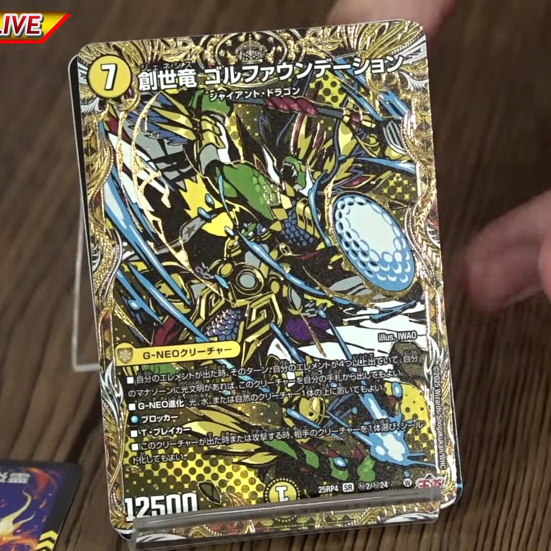 SR 竜社長ゴルファウンデーション 4枚セット シークレット 竜社長ゴル