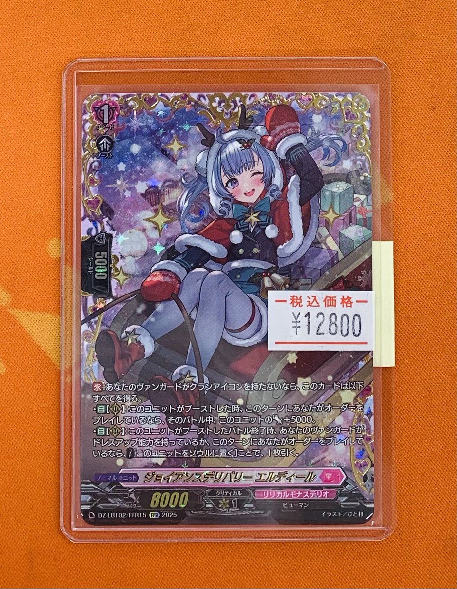 ヴァンガード 販売情報】 DZ-LBT02「リリカルモナステリオ あわてん