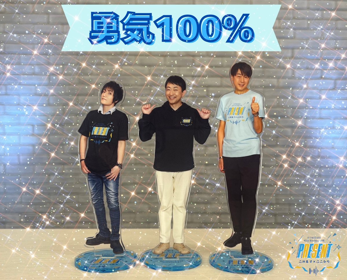 ／
#81PRODUCE 45th Birthday LIVE
『PRESENT これまで×ここから』
ユニット＆歌唱楽曲発表その④
＼

#宮田幸季 #関俊彦 #金丸淳一 が
『勇気100％』を歌います🥷

当日のステージをお楽しみに✨

🎫チケット一般発売は12/14(日)10:00～！

公演の詳細はこちらから🔻
URL：81produce-45th.com