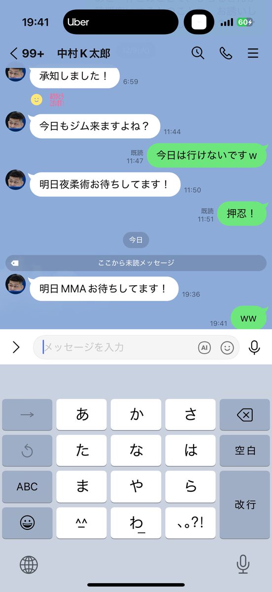 顔が怖い人から合法的にしばかれそうになってる件　<a href="/ktanakamura/">中村Ｋ太郎</a>