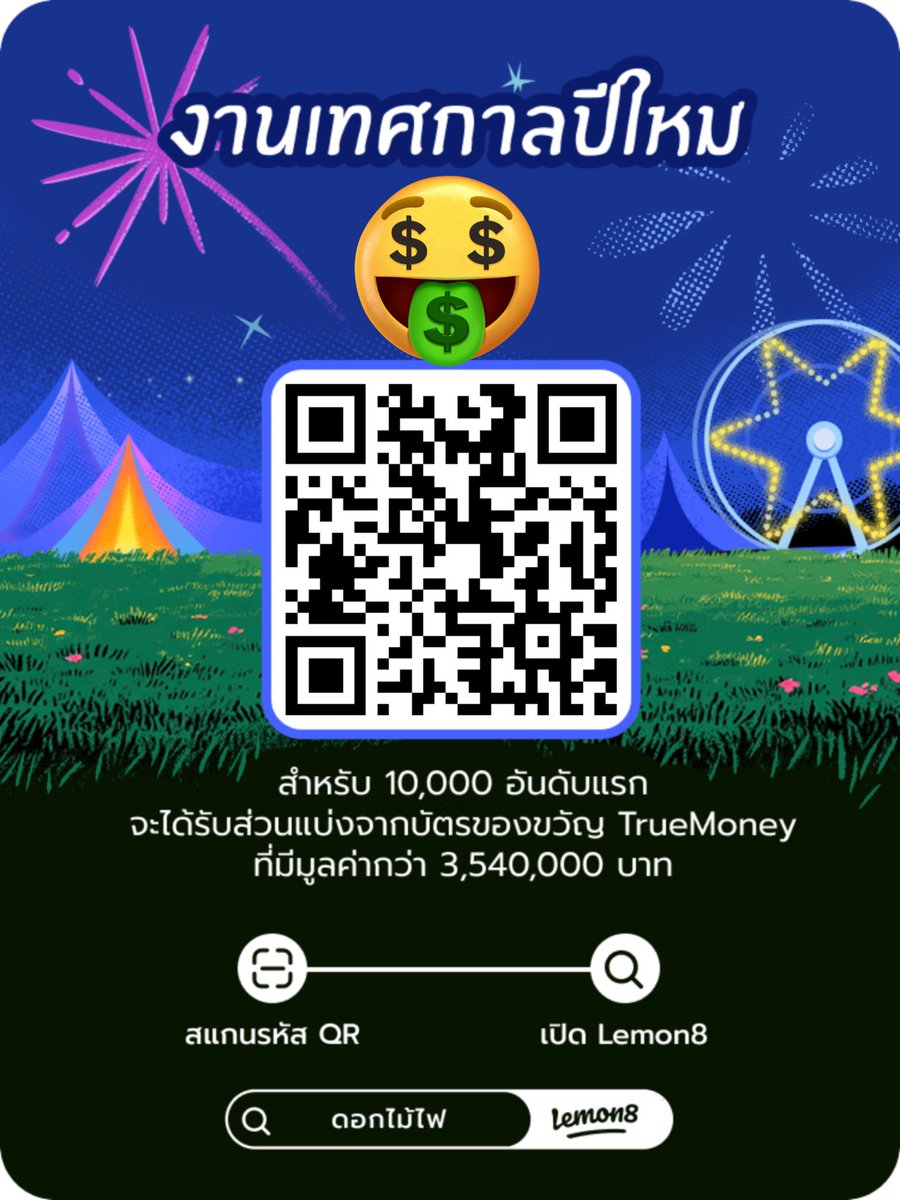 bb_neta's tweet photo. Lemon8 มีกิจกรรมแจกเงิน ด้วยการสะสมดอกไม้ไฟ มาแลกกันนะ ช่วยเพื่อนกดก็ได้ดอกไม้ไฟ 🎆🎇 #แจกเงิน #lemon8 #หาเงินเข้าวอเลท 
https://t.co/onWc5yzXBO https://t.co/pyXYzmWexY
