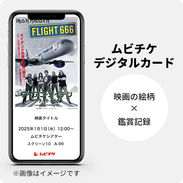 オトクな前売券 #ムビチケ 販売開始！ 特典あり🎁 ＼ イギリスが誇る