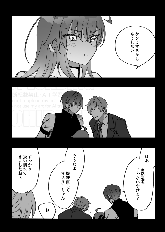 原ぐだ♀一の漫画を描いてます 