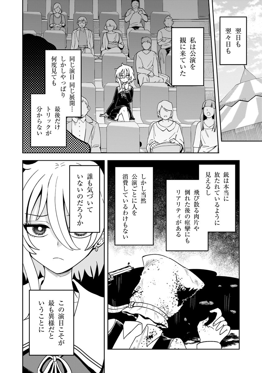 (3/7) 
