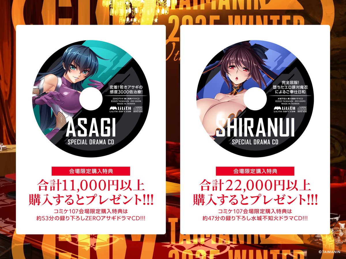 C107 会場出展‼️／ 冬の #コミケ107 に対魔忍ブースが出展✨ 会場では