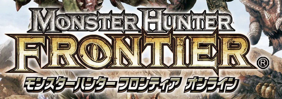 モンスターハンターフロンティアオンライン