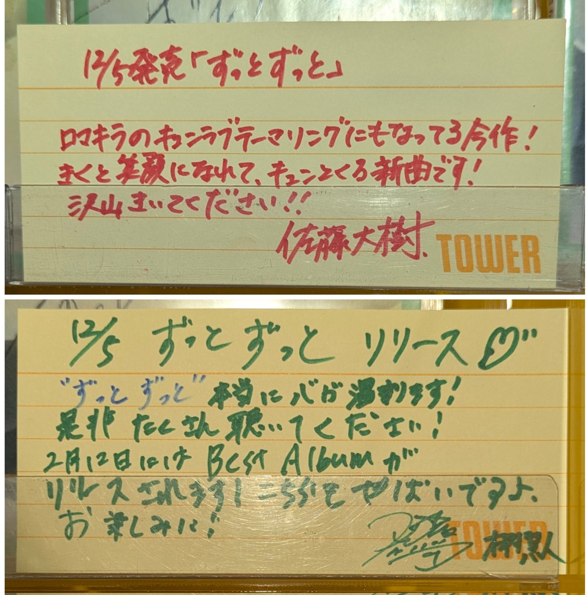 利久くんのパネル展見に行ったついでに、けとたいのサインを見に再び