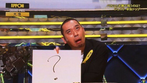 やたら車中泊なんちゃらが流れてくるから見ようとしたら？昨日コメントして来てなかったけ？よくわからないけど器がおちょこだったか。