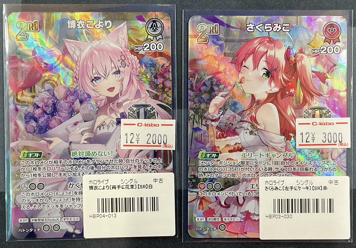 ホロライブOCG 販売情報】 1st Anniversary Celebration Setのカードが