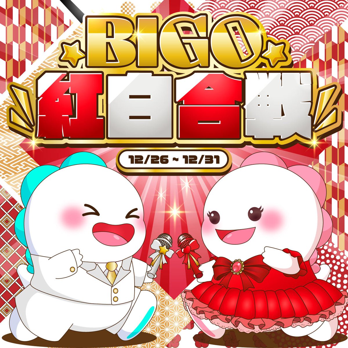 BIGO LIVE JAPAN【公式】 (@bigolivejapan) / Highlights / X