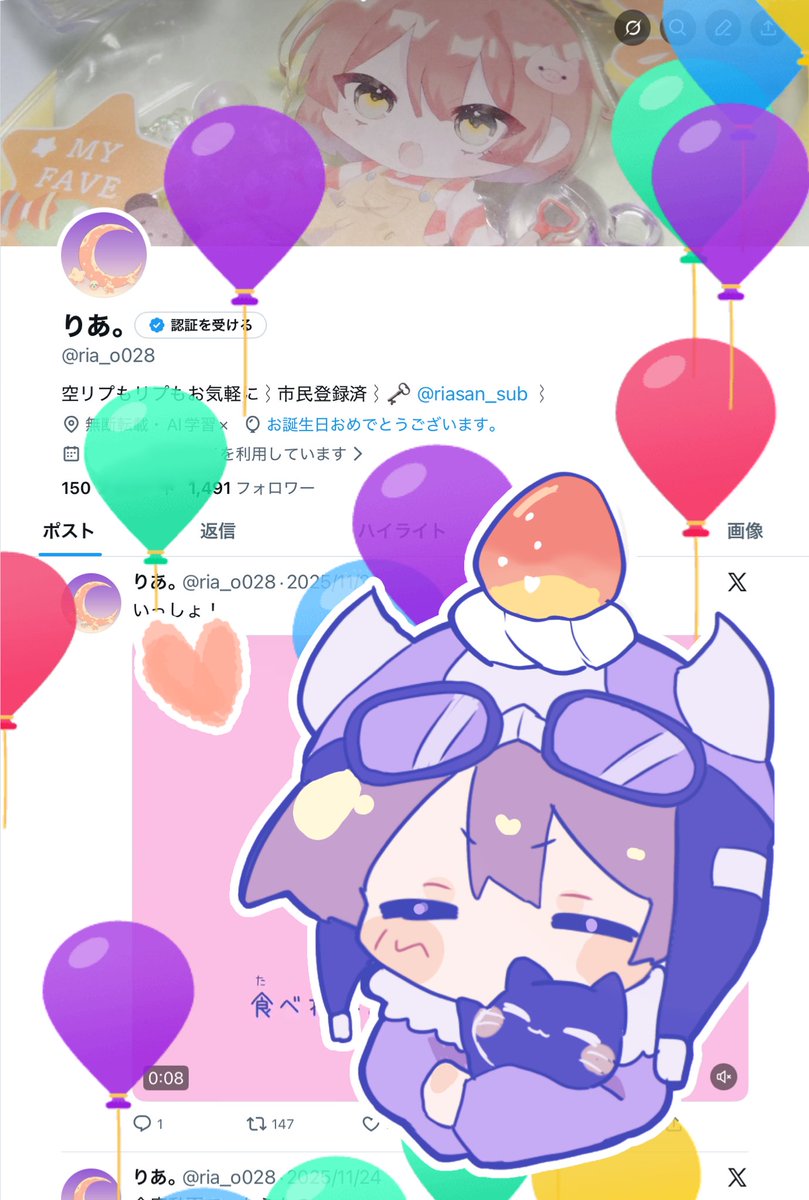 ria_o028's tweet photo. 風船飛びました〜！！ https://t.co/IS9v51x1NU