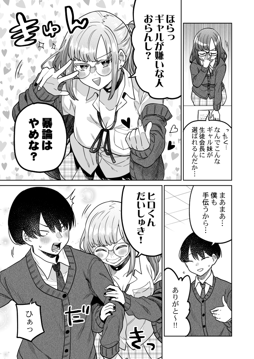毎日楽しい双子ちゃん

#漫画が読めるハッシュタグ 