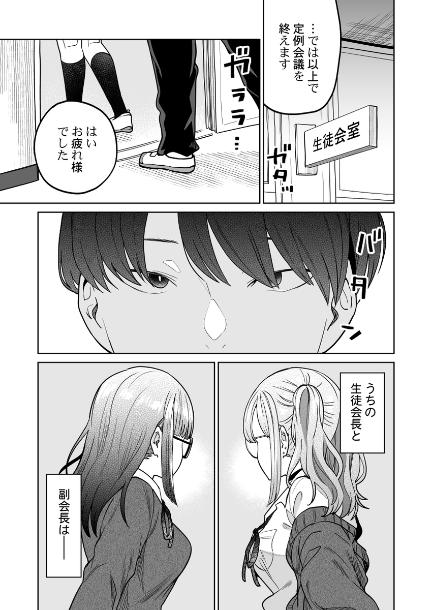 毎日楽しい双子ちゃん

#漫画が読めるハッシュタグ 