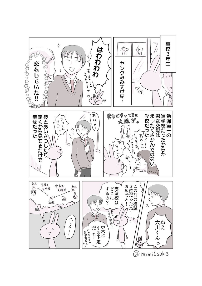 はじめてのこくはく(1/2)
再掲です 