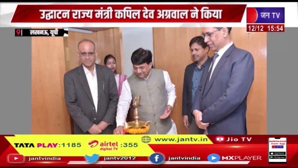 JANTV2012's tweet image. Lucknow UP News | लखनऊ राज्य स्तरीय विचार-मंथन सम्मेलन आयोजित, उद्घाटन राज्य मंत्री कपिल देव अग्रवाल ने किया | JAN TV

youtu.be/bMOaLeoF9xQ

#lucknownews #statelevel #brainstorming #conference #organized #inaugurated #stateminister #Kapildevagarwal #jantvdigital #upgovt