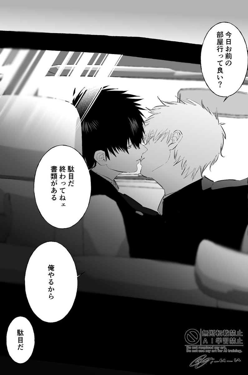 銀土 （W副長）  車2