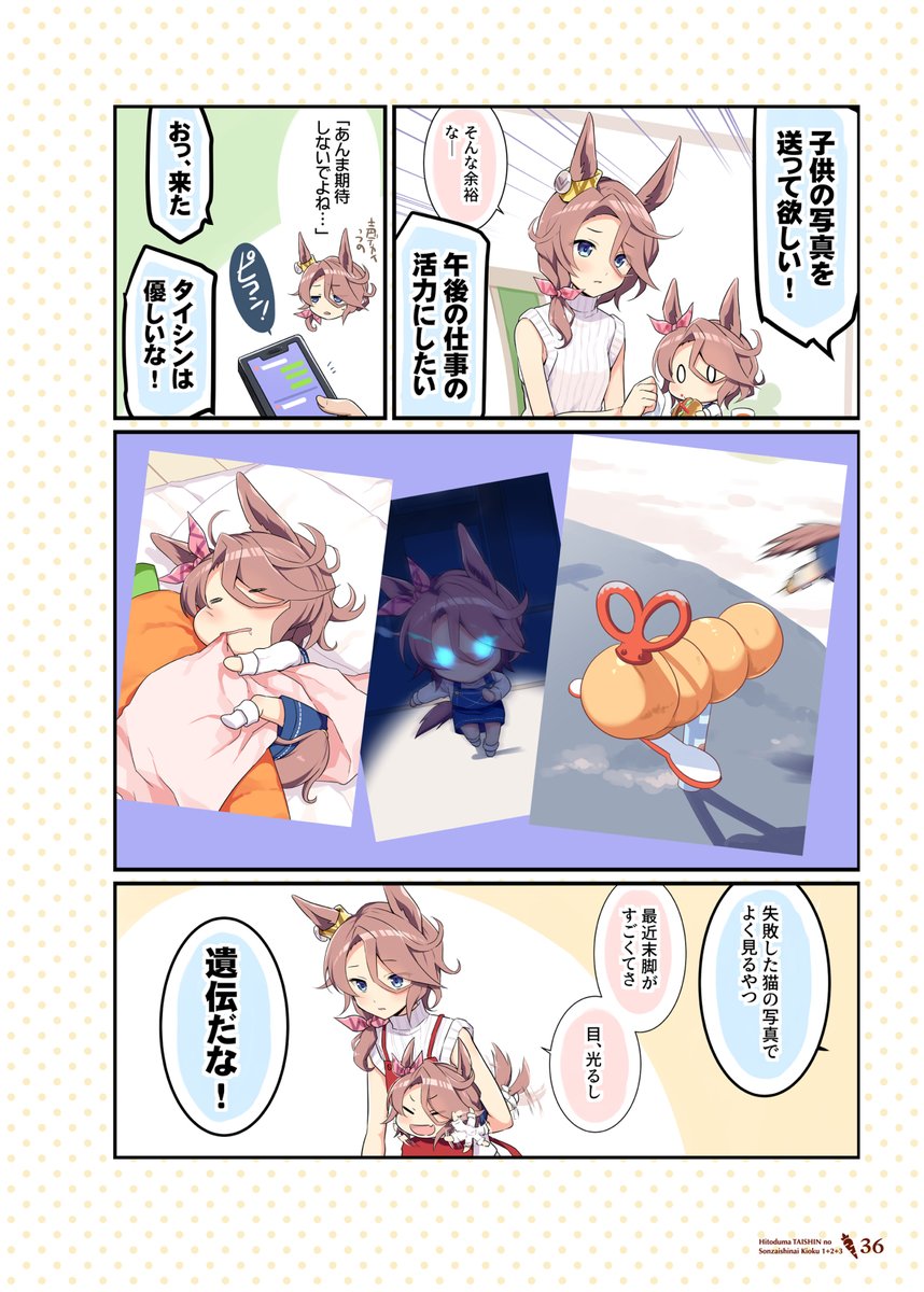 オダワラハコネ C106 ナリタタイシン グッズセット この子供のことを「ナリタタイシンの2025」って呼んでるの僕だけだと思う