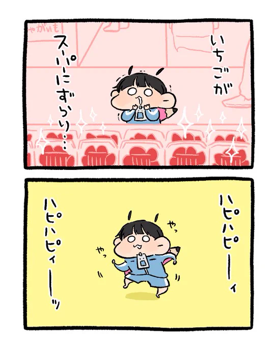 🍓🍓🍓。 