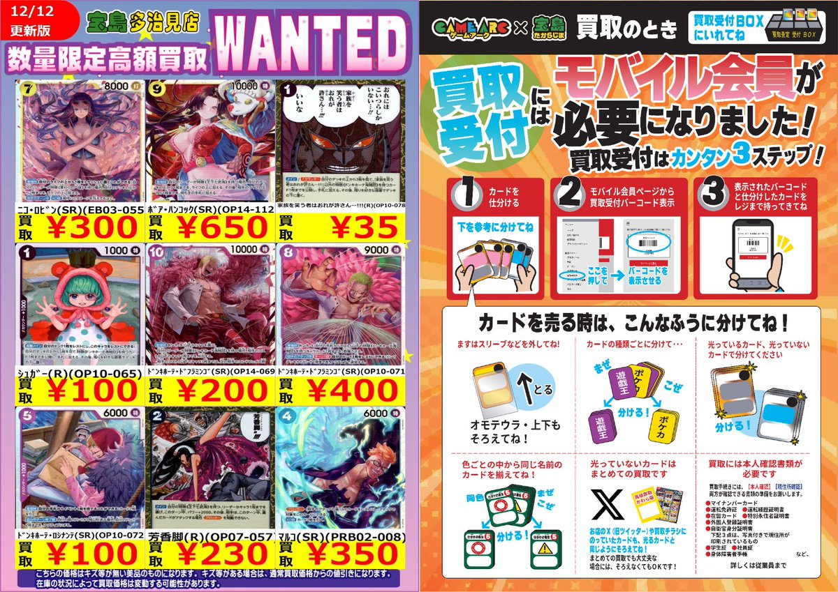 ✨✨✨WANTED✨✨✨ ✨ #ワンピースカード✨ 価格とタイトルを更新しま