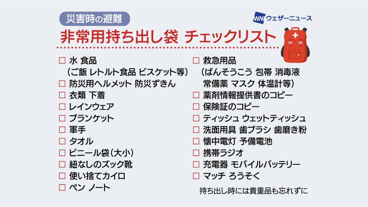 powered_by_yuko's tweet photo. @AwpStyle これな　#wni #ウェザーニュース https://t.co/EHGFq1elF0