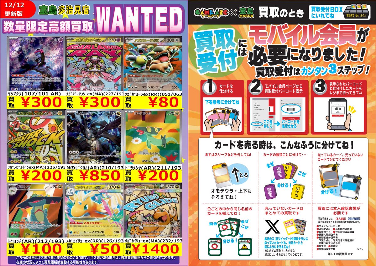 ✨✨WANTED✨✨✨ ✨ #ポケモンカード✨ 価格とタイトルを更新しました