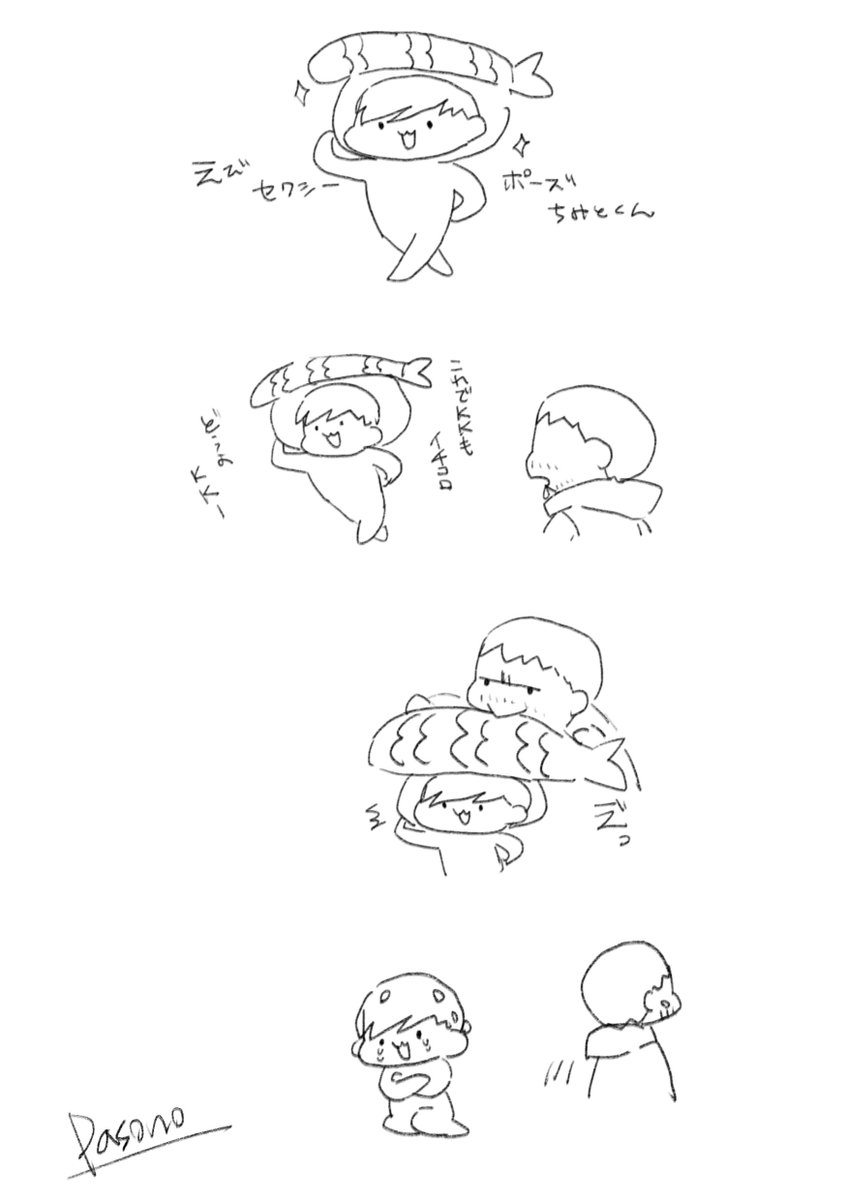 セクシーえびとくん