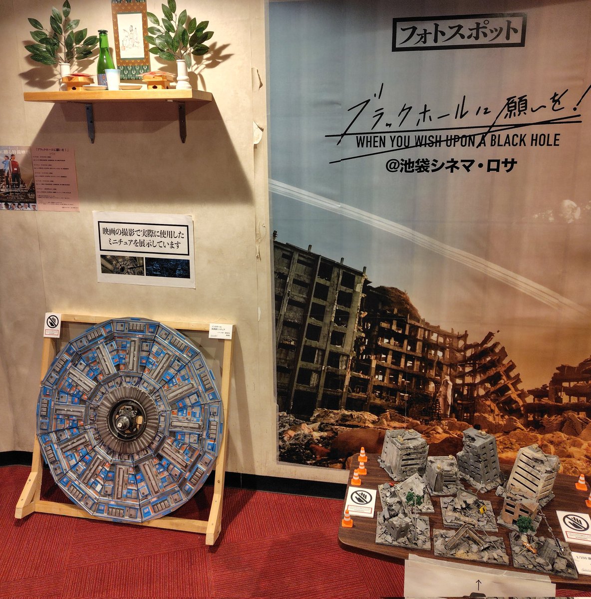 #ブラックホールに願いを
観ます