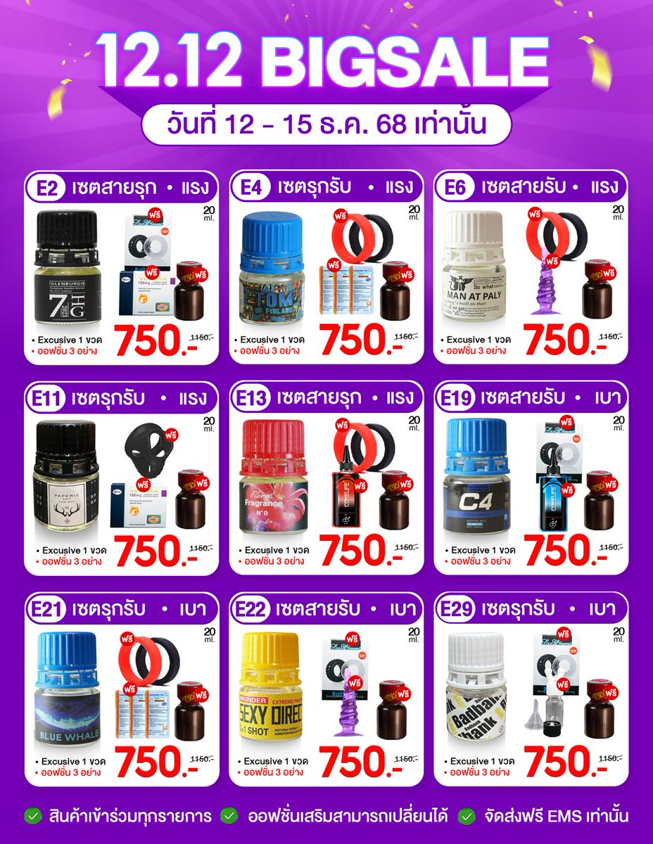 🎉โปร 12.12 BIGSAIE 🎉
🚩จัดหนักส่งท้ายปี ของแถมคุ้มๆ
ห้ามพลาดเด็ดขาด Pop20+ ออฟชั่น 3 ชิ้น เลือกของแถมได้ตามใจราคาเท่าเดิม

📍ดูสินค้าทั้งหมดได้ที่: enjoyhereshop.glide.page
(มีให้เลือกมากกว่า 200 แบบ)

🛒 สั่งซื้อง่ายๆ
แจ้งรหัสสินค้าผ่านแชทไลน์
lin.ee/i1I8VMe6