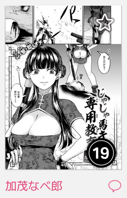 Komifloの新作ランキングに入れていただきました。お読みくださりありがとうございます! 