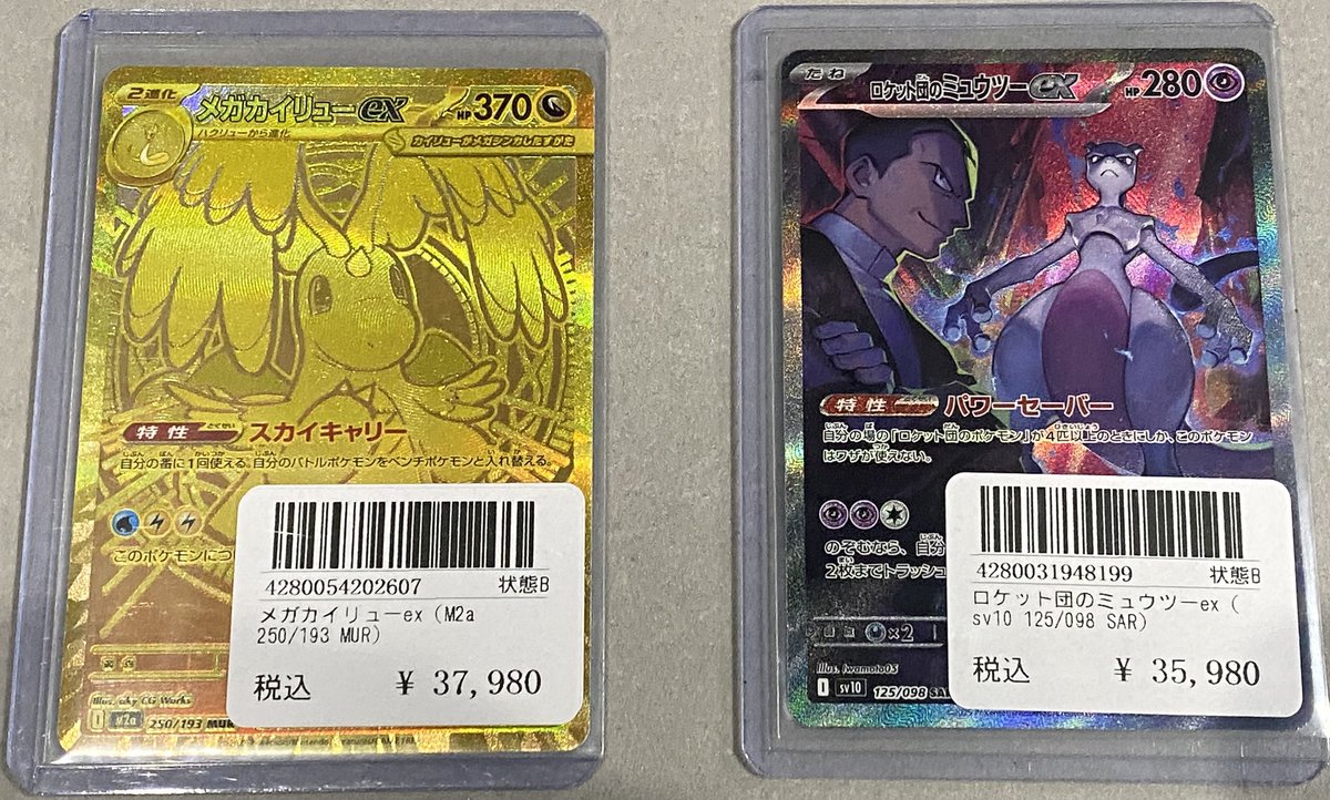 ⭐️トレカ道楽 仙台駅前アーケード店⭐️ ／ 特価シングルカード入荷