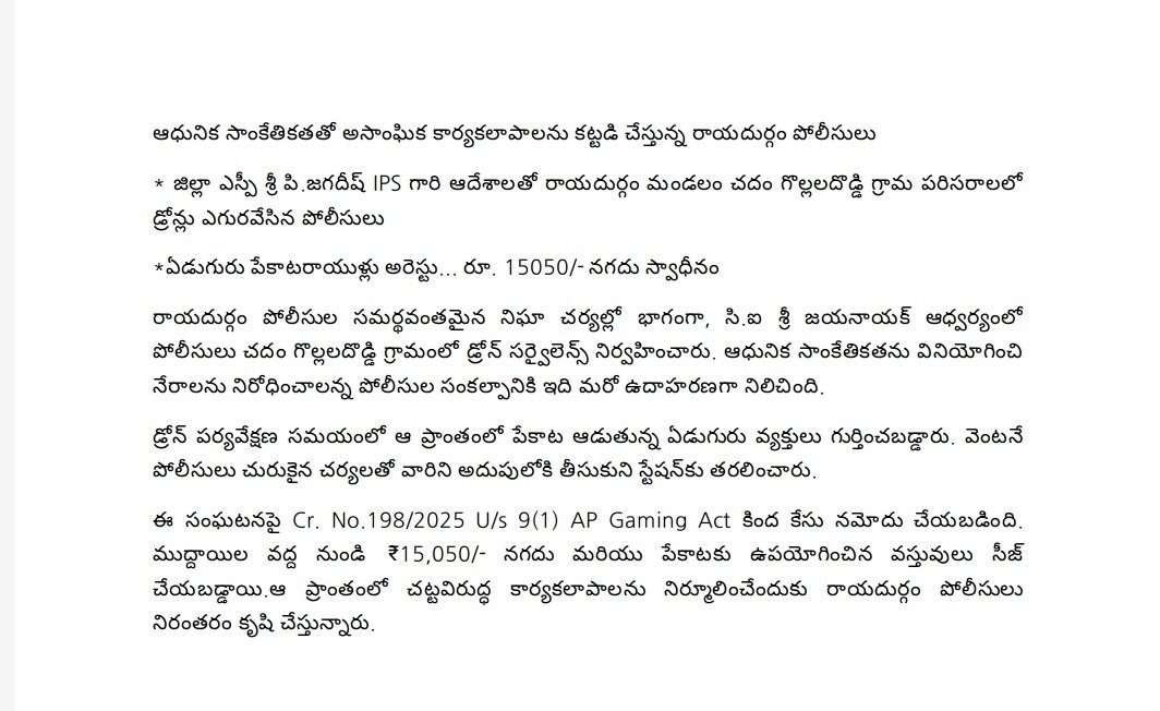 AnantapurPolice's tweet image. ఆధునిక సాంకేతికతతో అసాంఘిక కార్యకలాపాలను కట్టడి చేస్తున్న రాయదుర్గం పోలీసులు

* జిల్లా ఎస్పీ శ్రీ పి.జగదీష్ IPS గారి ఆదేశాలతో రాయదుర్గం మండలం చదం గొల్లలదొడ్డి గ్రామ పరిసరాలలో డ్రోన్లు ఎగురవేసిన పోలీసులు
@APPOLICE100
#AdvancedTechnology
#DroneSurveillance