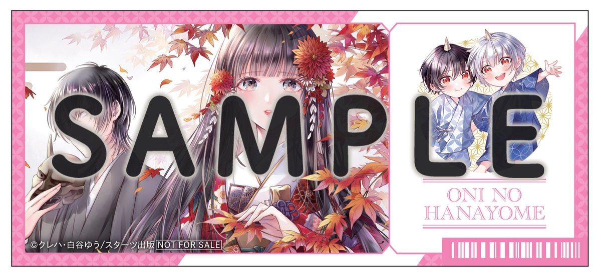 特典14点 鬼の花嫁 全巻（1〜8巻）　初版　書泉　イラストカード　しおり 特典14点 鬼の花嫁 全巻（1〜8巻） 初版 書泉 イラストカード しおり