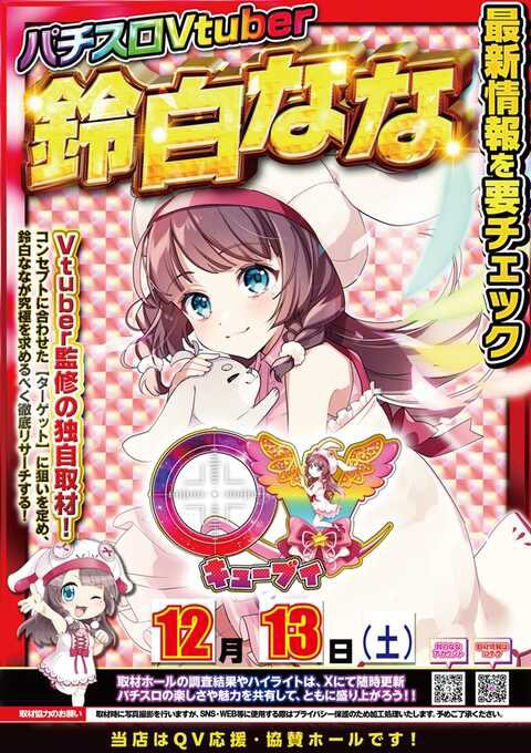 ヴィクスロ@💫パチ&スロ・VICTORY💫 (@victory777slot) / Posts / X