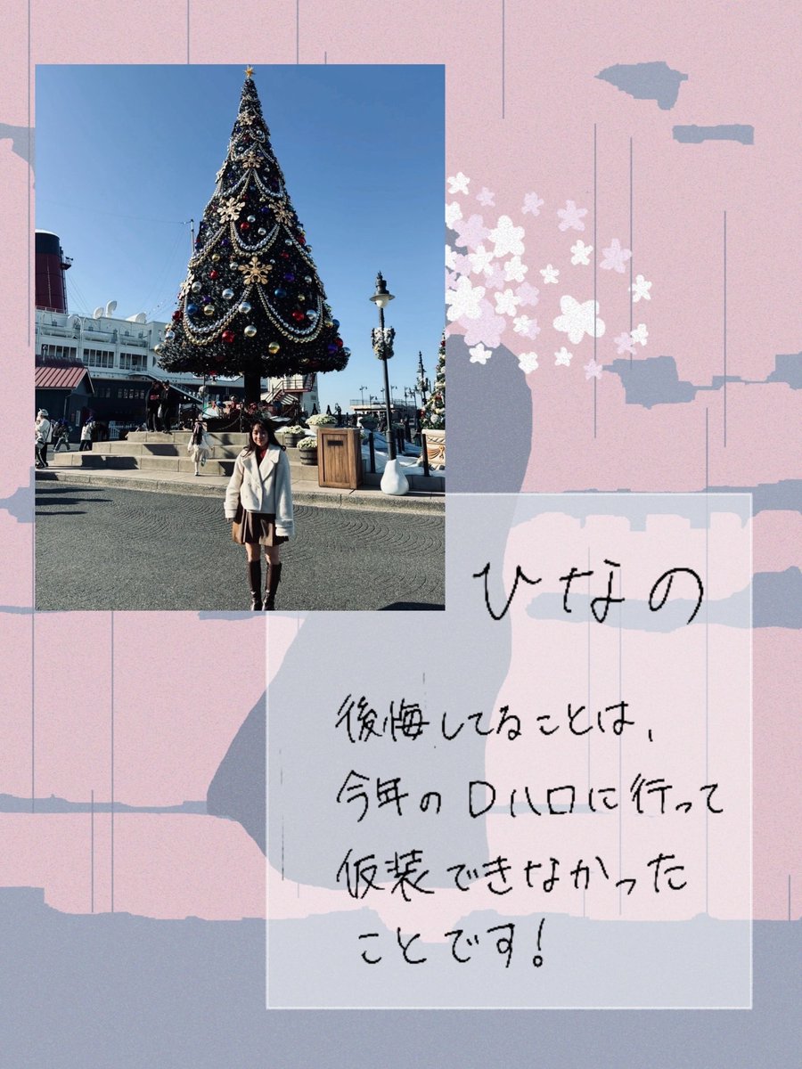 2025年度冬ユニット公演のスタッフをご紹介します💁‍♀️

本日は照明の紹介です✨
これまでの人生で後悔したことについて聞いてみました！

舞台を光で彩る照明にぜひご注目ください👀

ご予約はこちらから💁‍♀️
forms.gle/mbf45FsR9HDQ1k…
皆様のご来場お待ちしております☺️