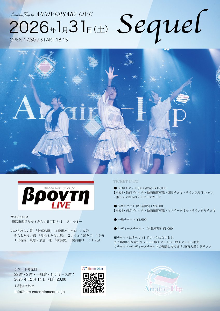 西野きらり👶🏻🍴🎀1/311️⃣周年ワンマン📍横浜MMブロンテ