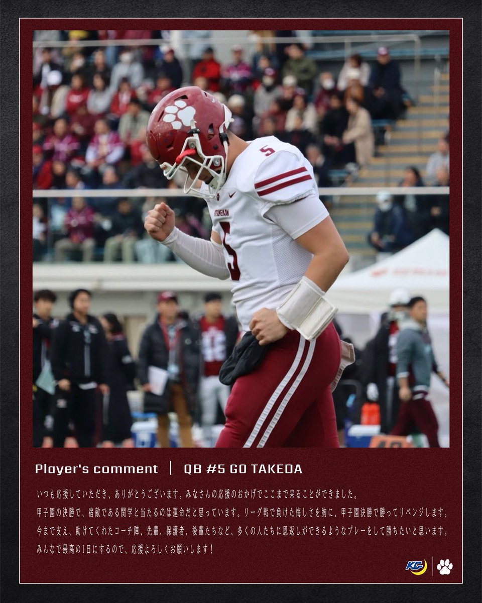 2 days until vs FIGHTERS kick off.

12月14日（日）
vs 関西学院大学（FIGHTERS）
Kick off｜13:40
＠阪神甲子園球場

#2025 #Rits #Ritsumeikan #Panthers #americanfootball #アメフト #立命館 #パンサーズ #秋シーズン #autumnseason #BUCHIAGE