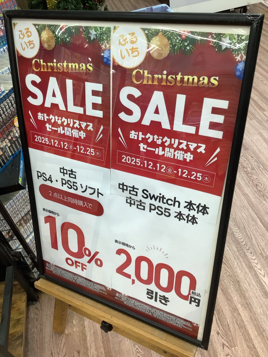 ✨セール情報✨ 中古ゲームが超超お買得です🎮 ぜひご来店ください