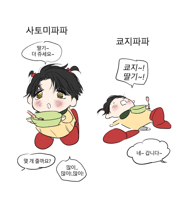 쿄사토 육아스타일 