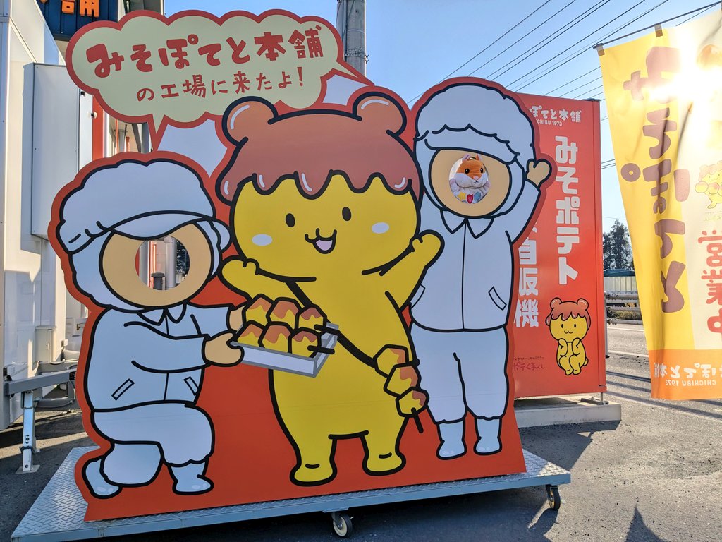 ポテくまくん
