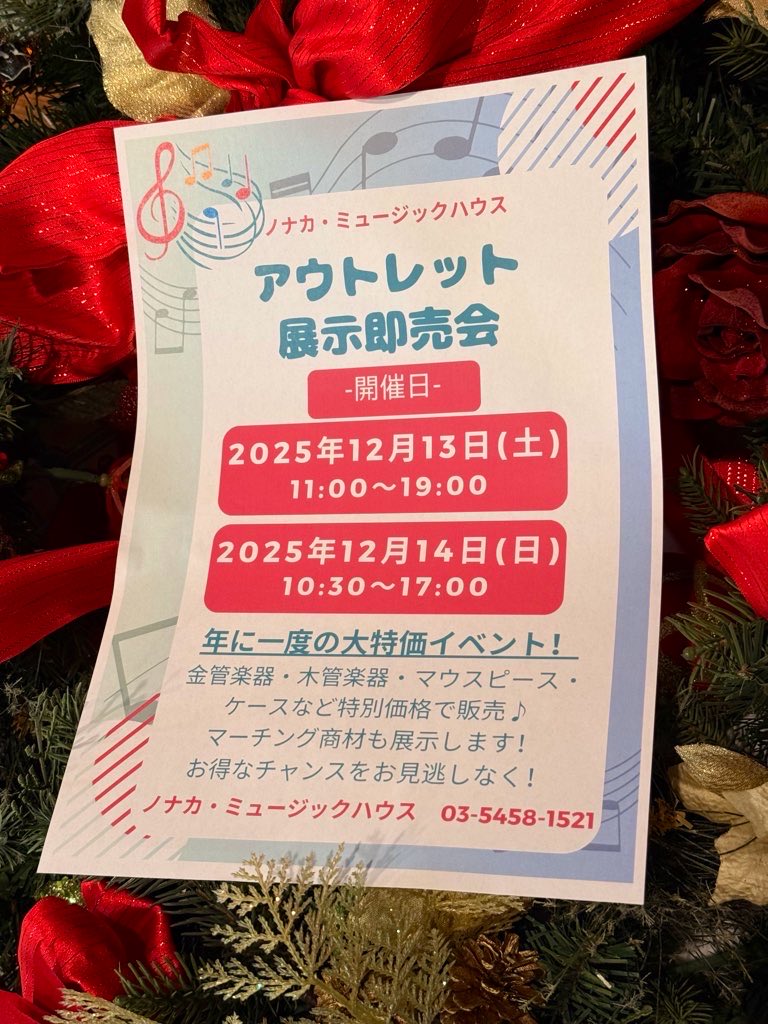 BRASSPRO's tweet photo. いよいよこの土日【アウトレット展示即売会】🎉 めちゃガンバって並べました🎺🎺🎺🎁 まさかの大特価🔥試奏大歓迎👍マウスピース持って渋谷まで🐶 https://t.co/lWWdHQDkKT