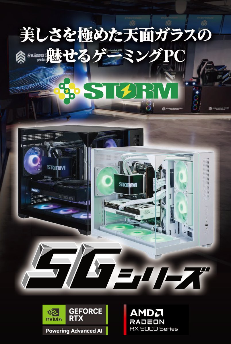 ⭐️光まくりのゲーミングPC！⭐️ ⭐️光まくりのゲーミングPC！⭐️