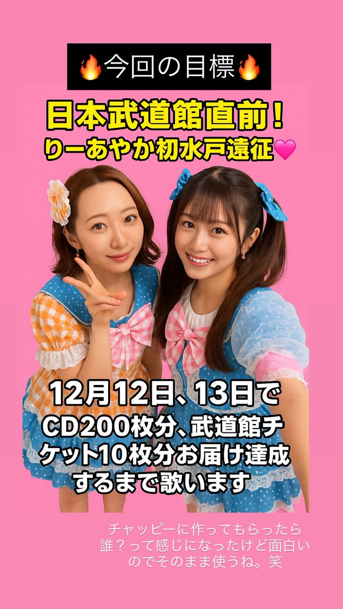 寒すぎて茨城ついてすぐにイヤーマフとヒートテックとタイツげっとした