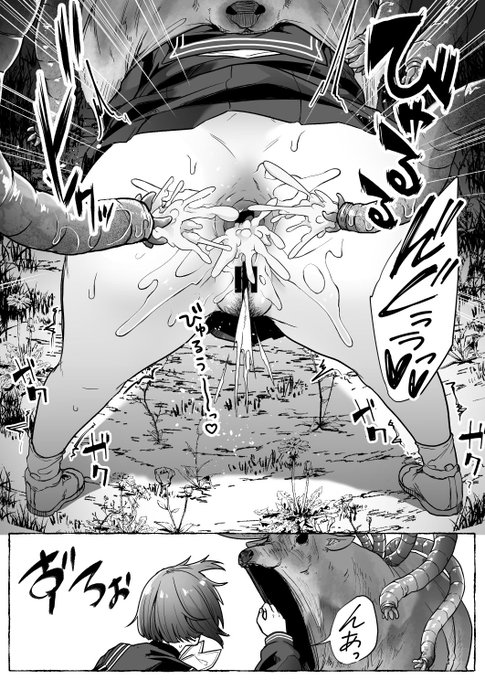 寄生虫持ちの鹿に襲われる漫画です～ ツリーに各販売サイトさんのリンクあります