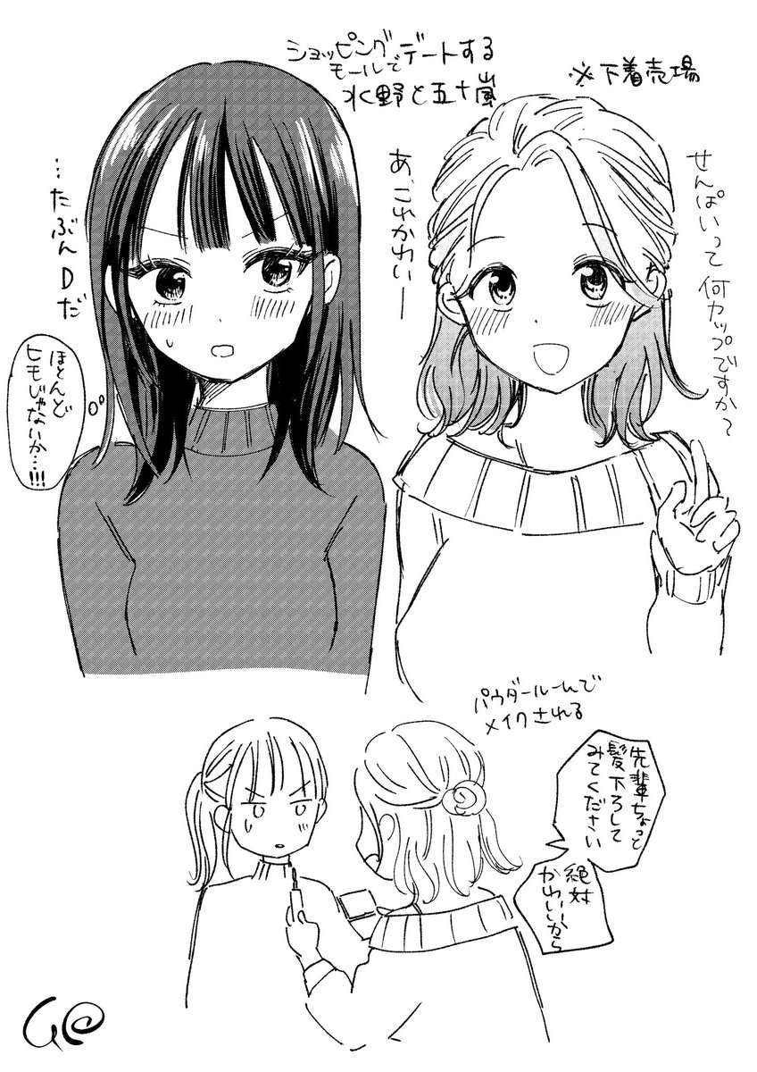 uritakappa's tweet photo. そういや作中であ���り女の子っぽいことしてなかったな…ラブコメなのに…
という落書き

【宣伝】「田中と水野は分かり合えない」3巻は来週12月19日発売です❗️
紙版は予約も始まっておりますので予約して頂けると大変嬉しいです❗️
https://t.co/FTt3Ak3K1V https://t.co/cNQihm4Yf4