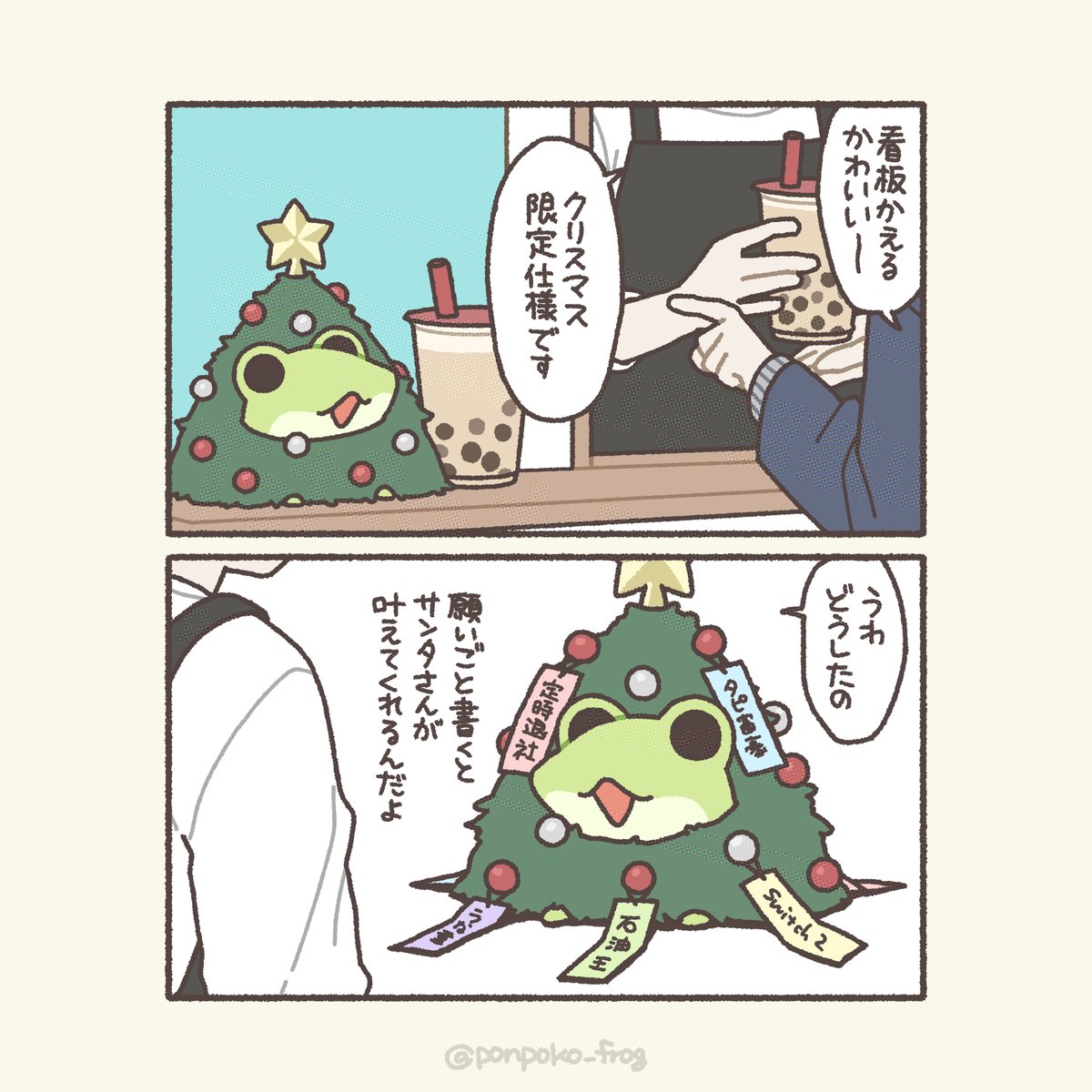 ただのかえるたち tweet media