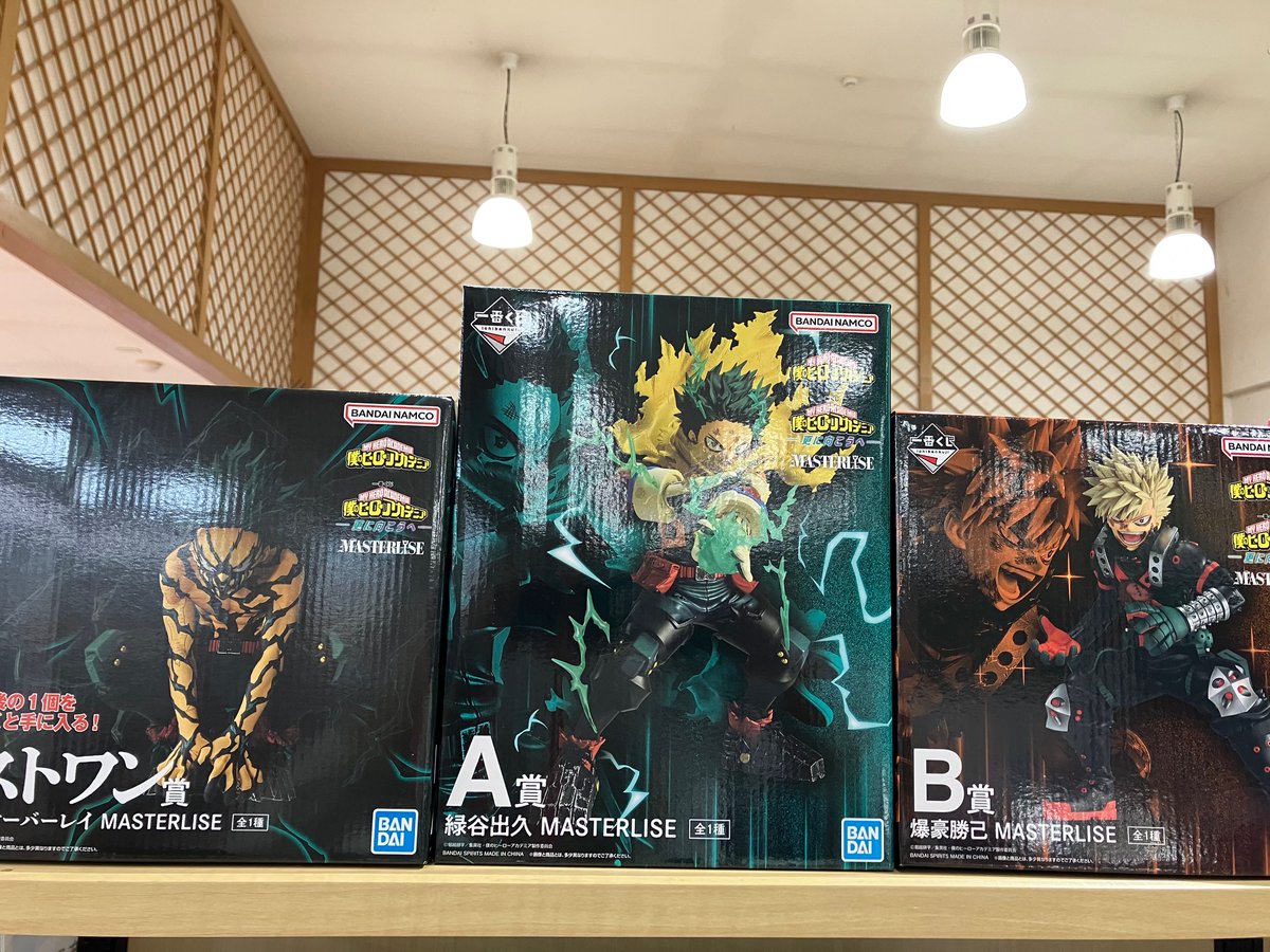 一番くじ 僕のヒーローアカデミア -更に向こうへ- 12月13日(土) 午前9