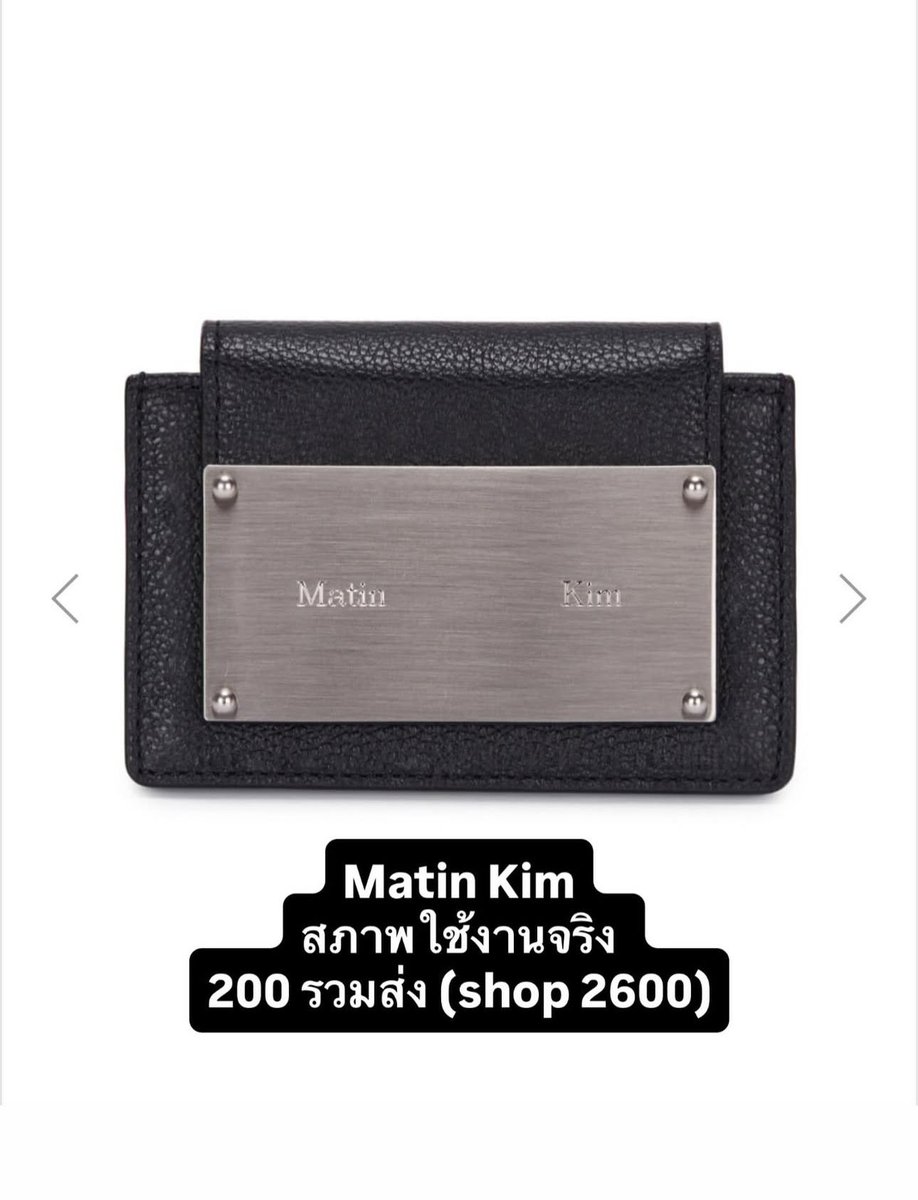 gottagoooo's tweet photo. Matin kim ของแท้ พรีเกาหลีค่า❣️
สนใจ dm ดูรูปเพิ่มเติมได้นะคะ

#matinkimthailand #matinkimส่งต่อ #matinkimพร้อมส่ง #matinkimพรีออเดอร์ #matinkimbag #matinkimthailandพร้อมส่ง https://t.co/5CuvdggWHZ