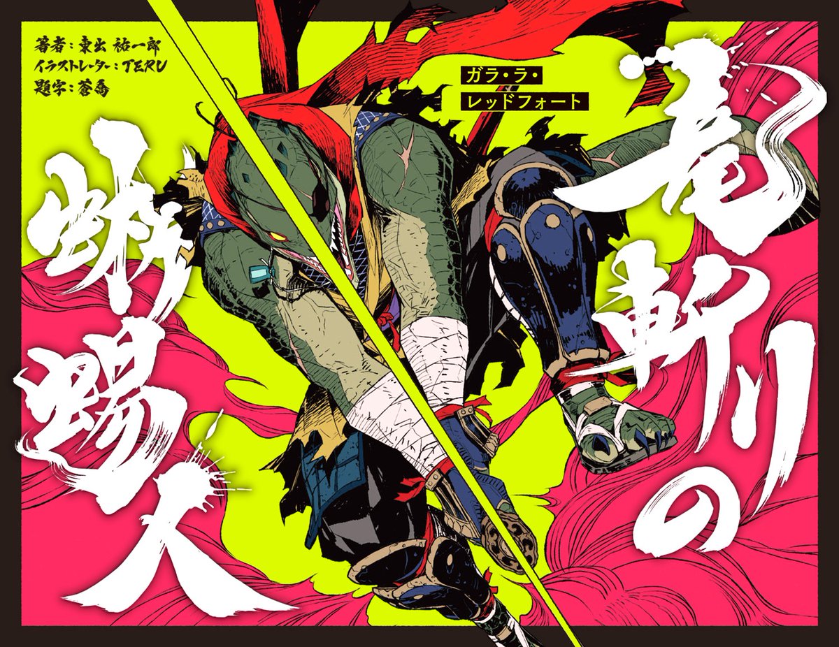 TERU 👹💀✨ (@teru_by_m) / Posts / X