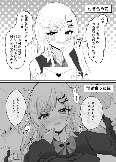こういう展開が好き
#創作百合 