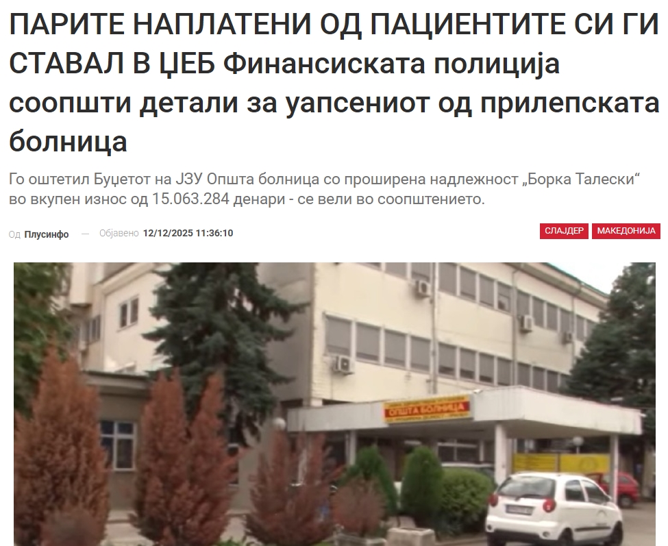 Ликов во Прилеп две години (2020 и 2021) парите (260.000 евра) од пациентите си ги земал и никој не приметил. Необично.